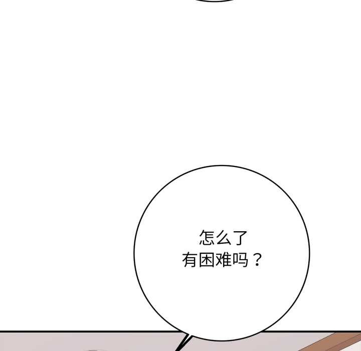 再愛我一次第39話