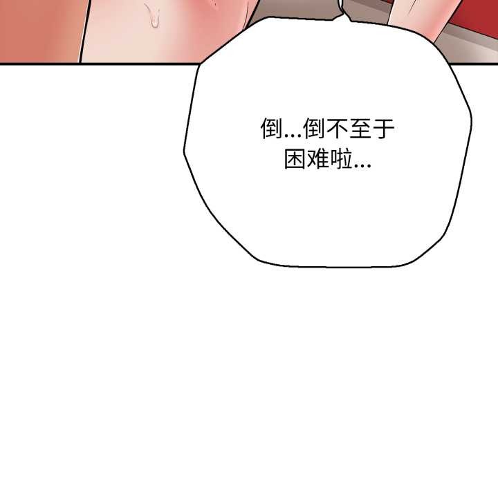 再愛我一次第39話