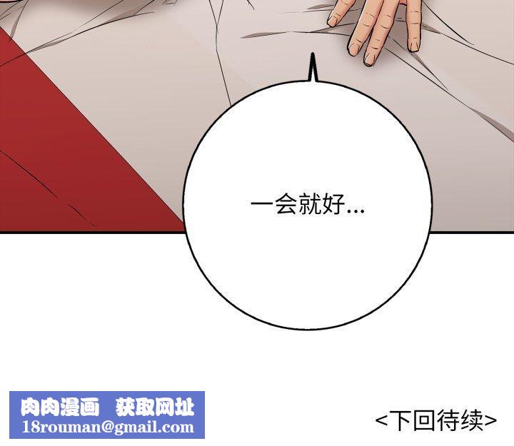 再愛我一次第39話