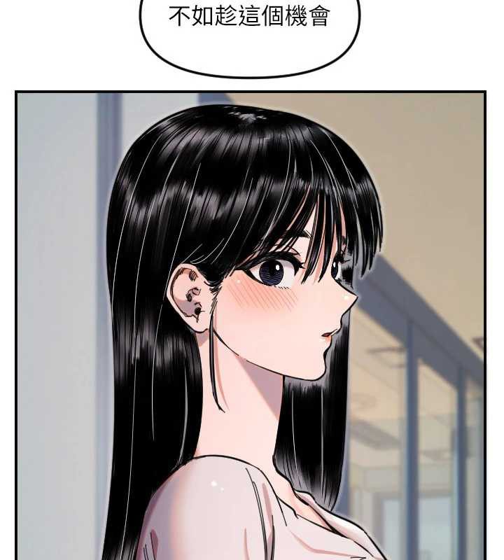 守護天使第53話-曖昧讓我變貪心了