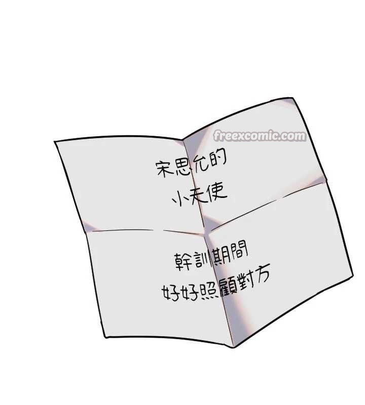 守護天使第53話-曖昧讓我變貪心了