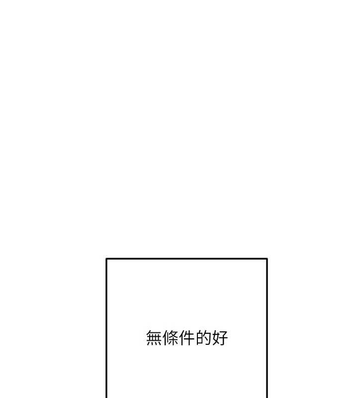 守護天使第53話-曖昧讓我變貪心了