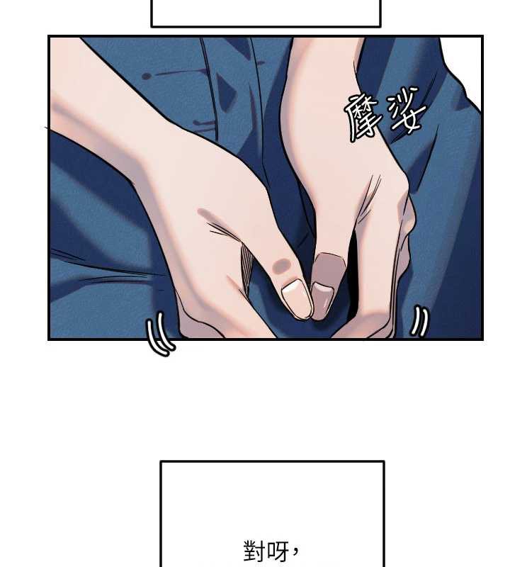 守護天使第53話-曖昧讓我變貪心了