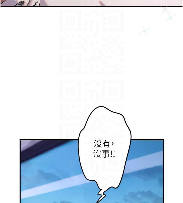 守护天使第53話-曖昧讓我變貪心了