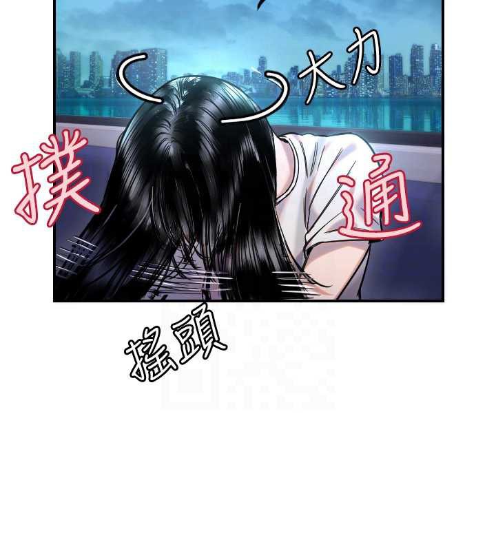 守護天使第53話-曖昧讓我變貪心了