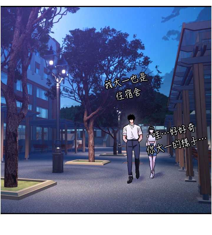 守护天使第53話-曖昧讓我變貪心了