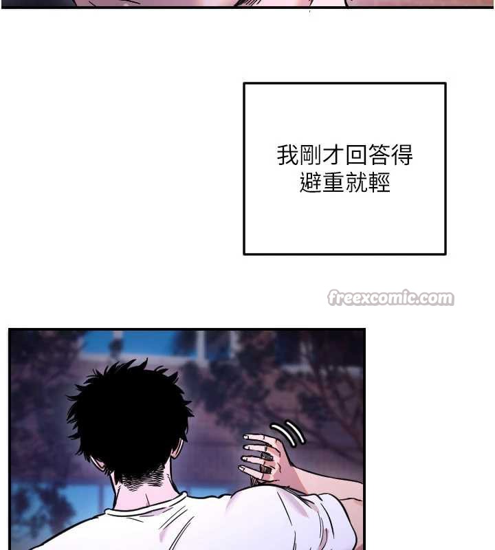 守護天使第53話-曖昧讓我變貪心了