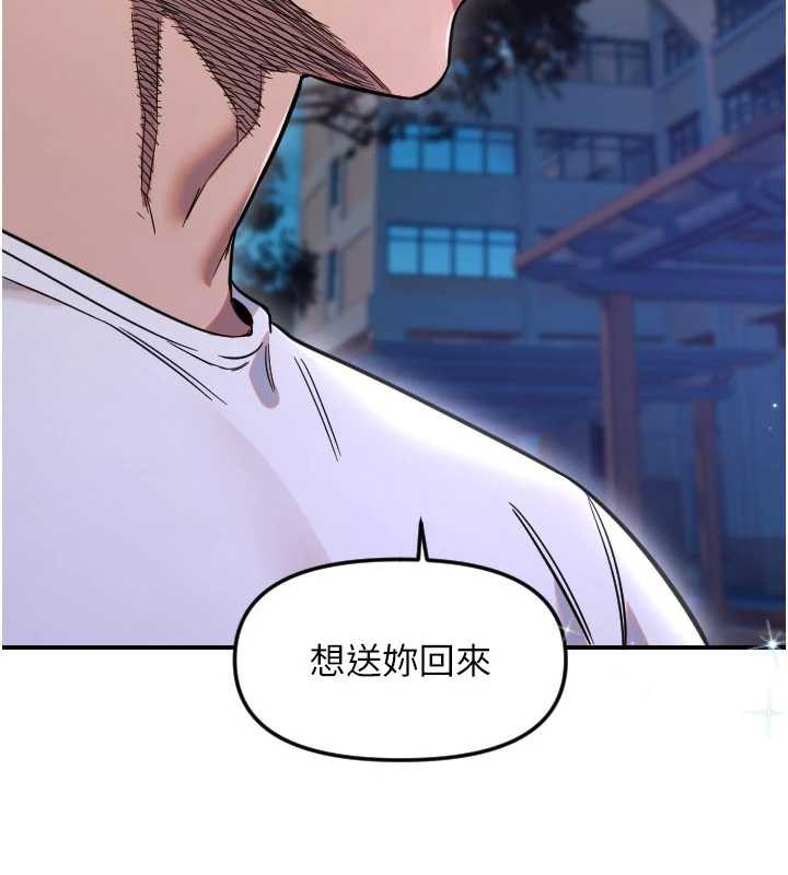 守護天使第53話-曖昧讓我變貪心了