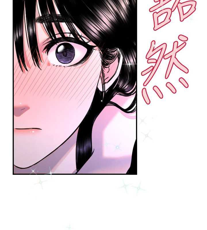 守护天使第53話-曖昧讓我變貪心了