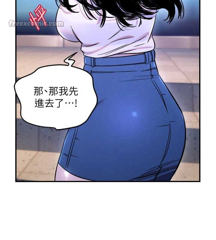 守護天使第53話-曖昧讓我變貪心了