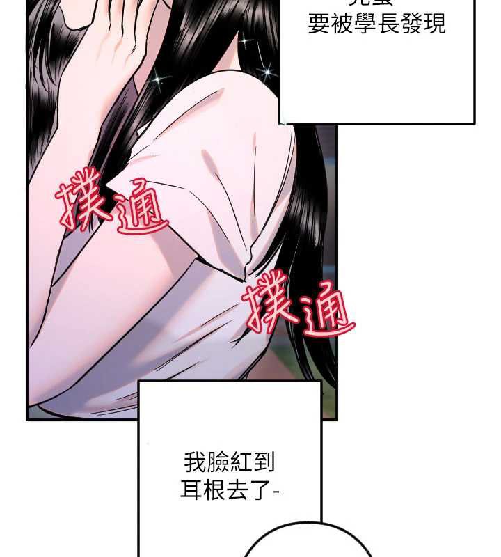 守護天使第53話-曖昧讓我變貪心了