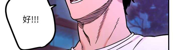 守護天使第53話-曖昧讓我變貪心了