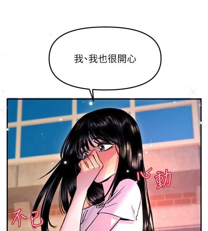 守護天使第53話-曖昧讓我變貪心了