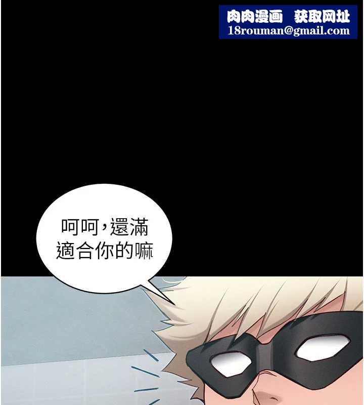 太妹攻略指南第43話-伸張正義的直播