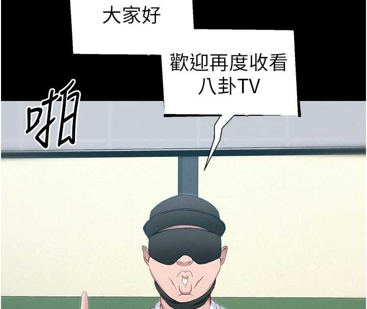 太妹攻略指南第43話-伸張正義的直播