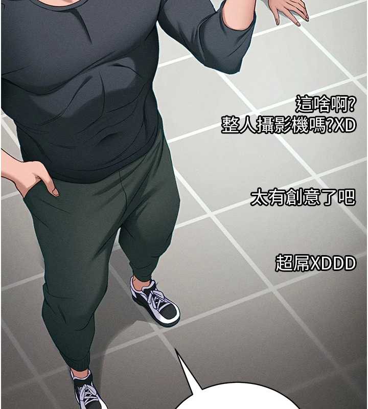 太妹攻略指南第43話-伸張正義的直播