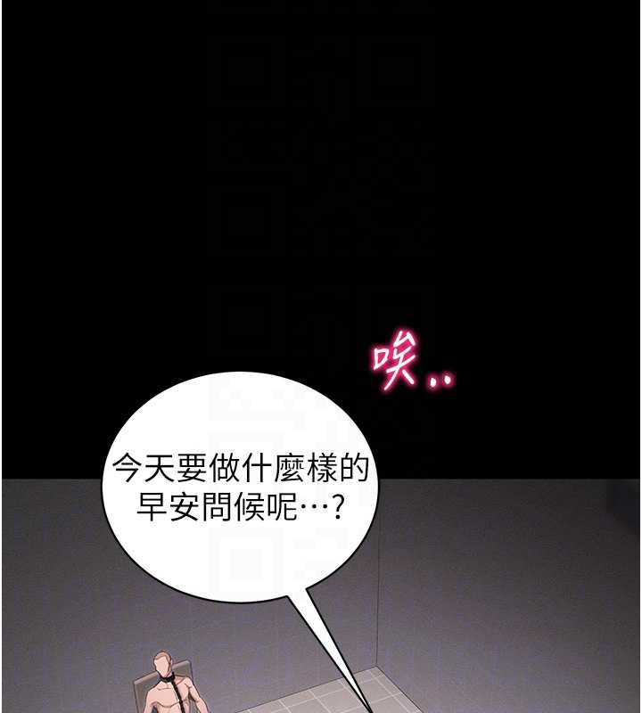 太妹攻略指南第43話-伸張正義的直播