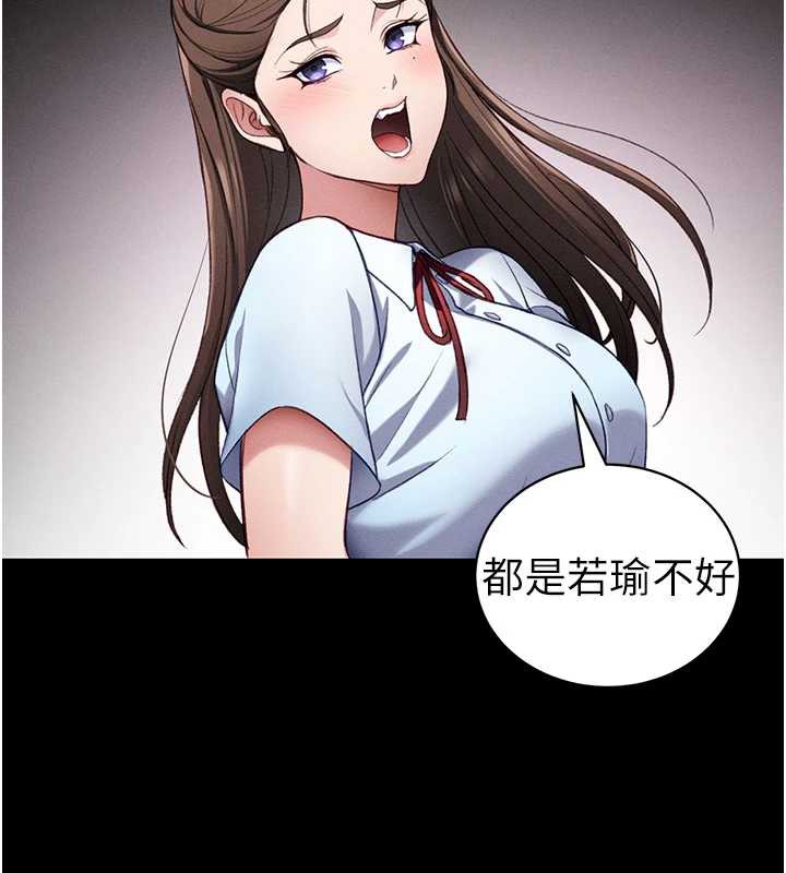 太妹攻略指南第43話-伸張正義的直播