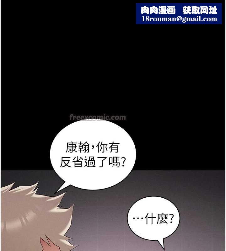 太妹攻略指南第43話-伸張正義的直播