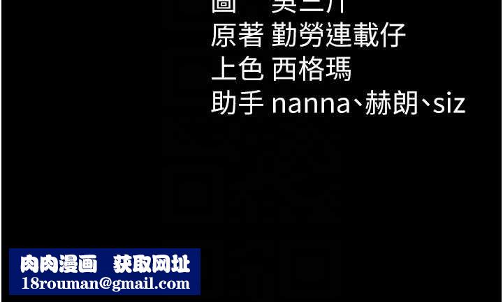 太妹攻略指南第43話-伸張正義的直播