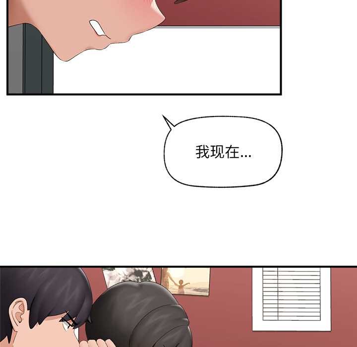 催眠手機第40話