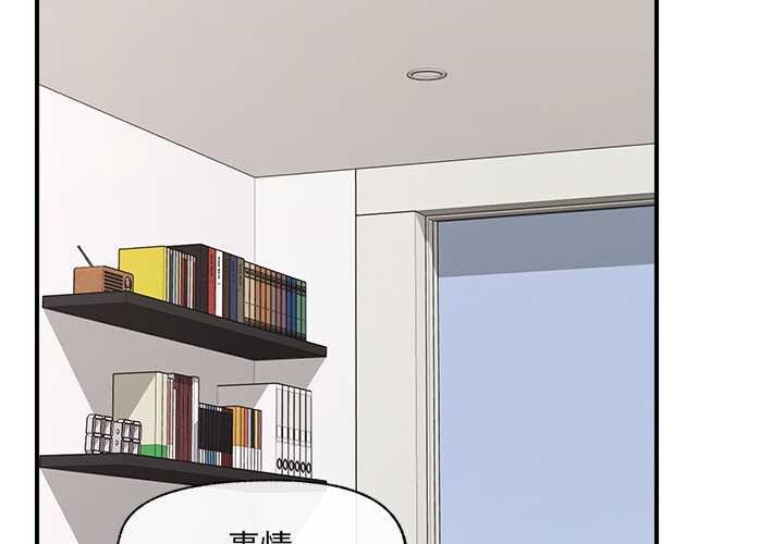 催眠手機第40話