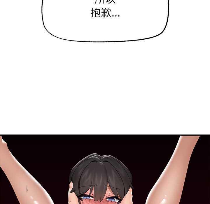 催眠手機第40話