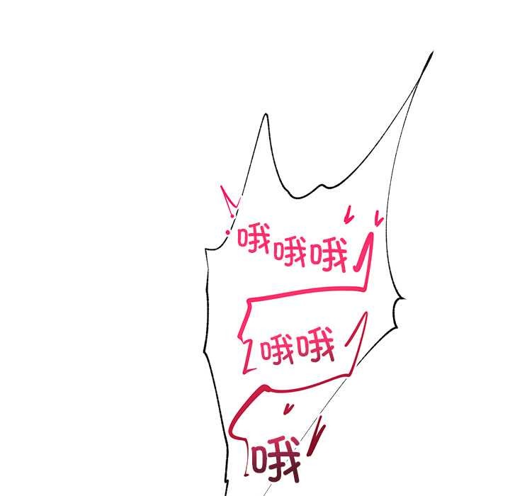 催眠手機第40話