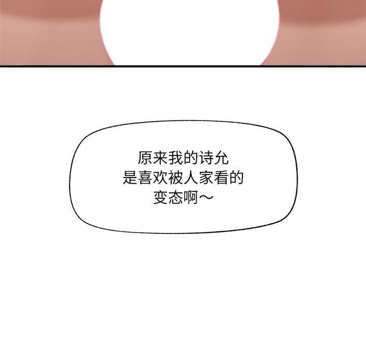 催眠手機第40話