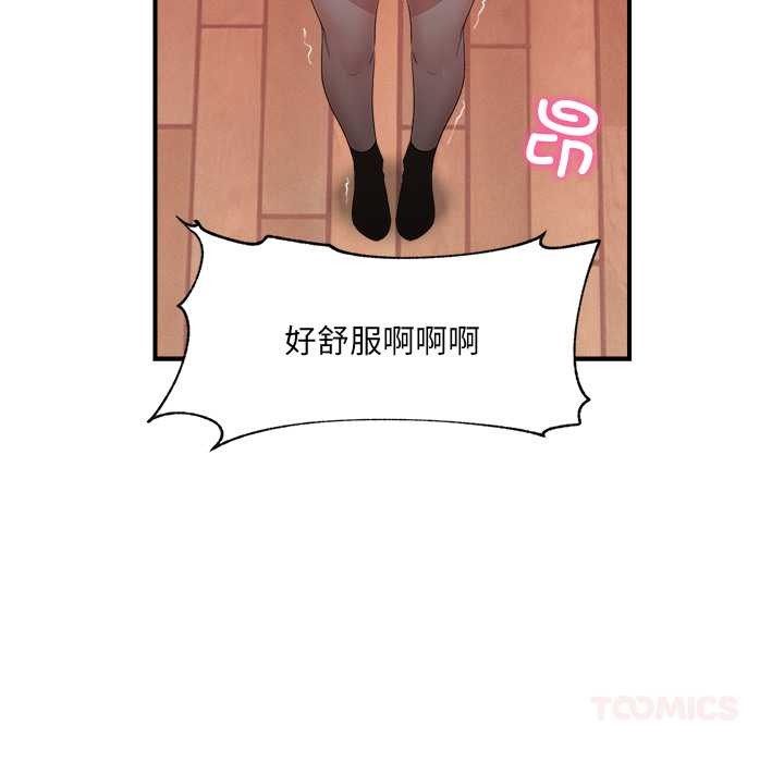 催眠手機第40話