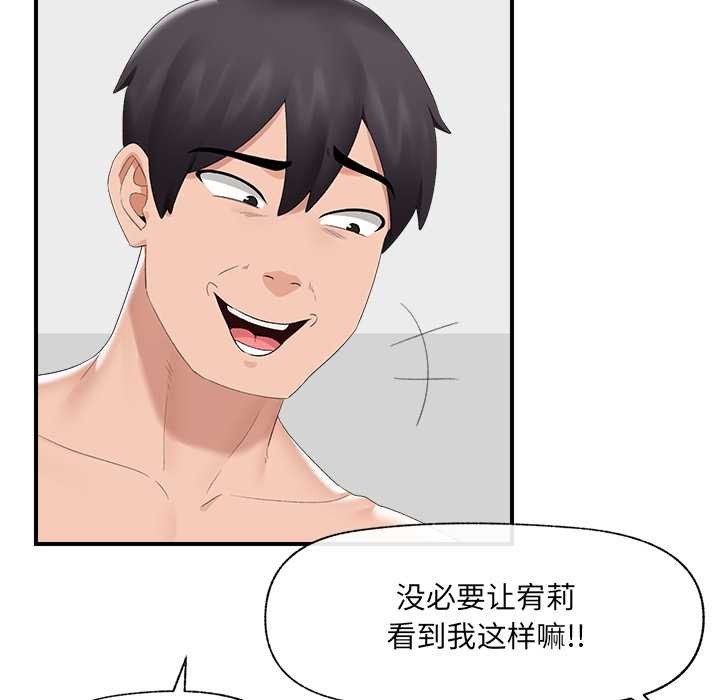 催眠手機第40話