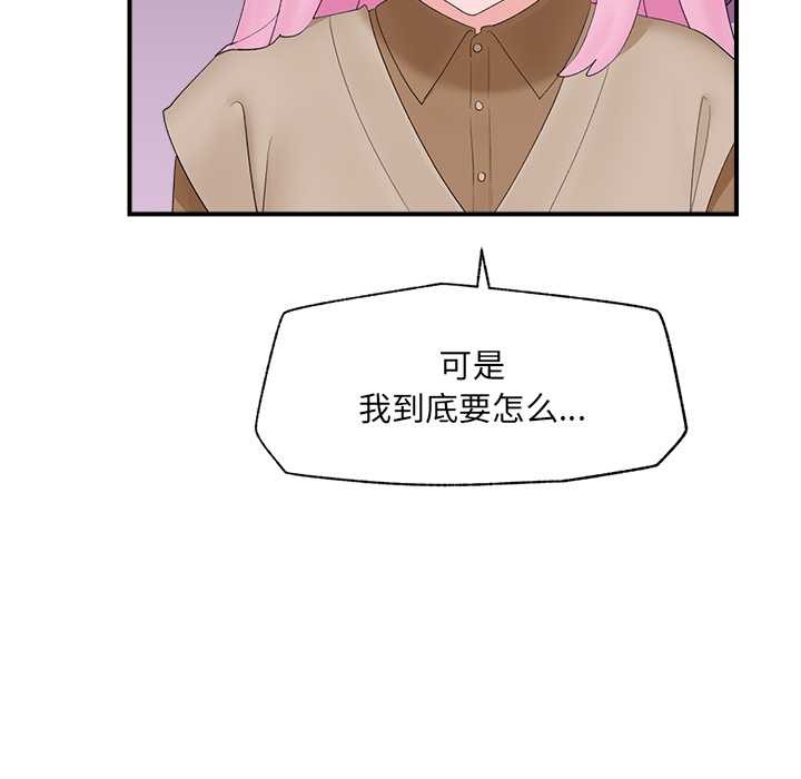 催眠手機第40話