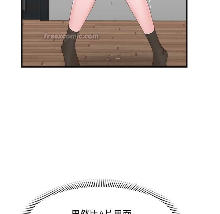 催眠手機第40話