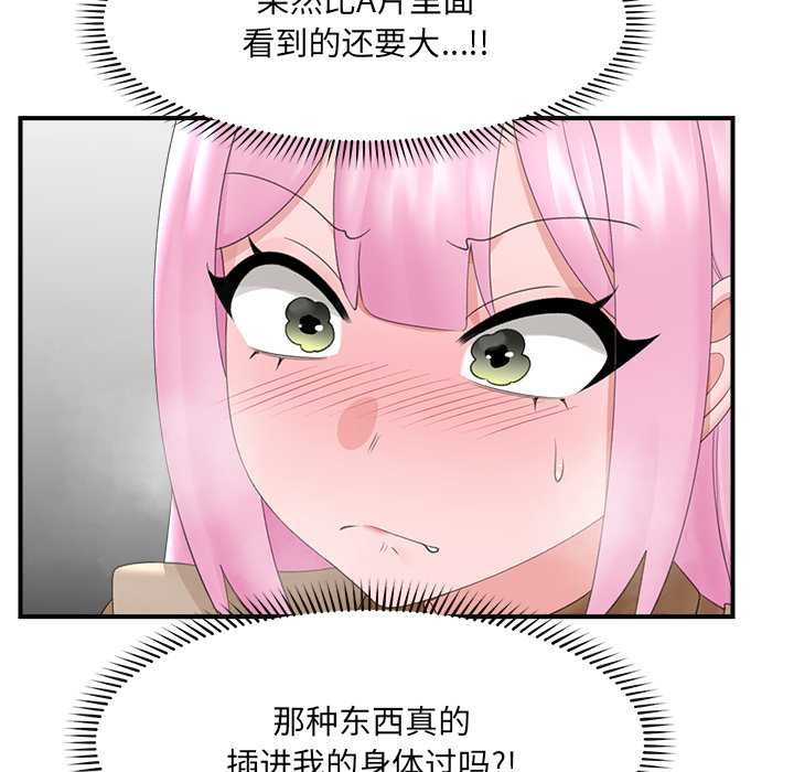 催眠手機第40話