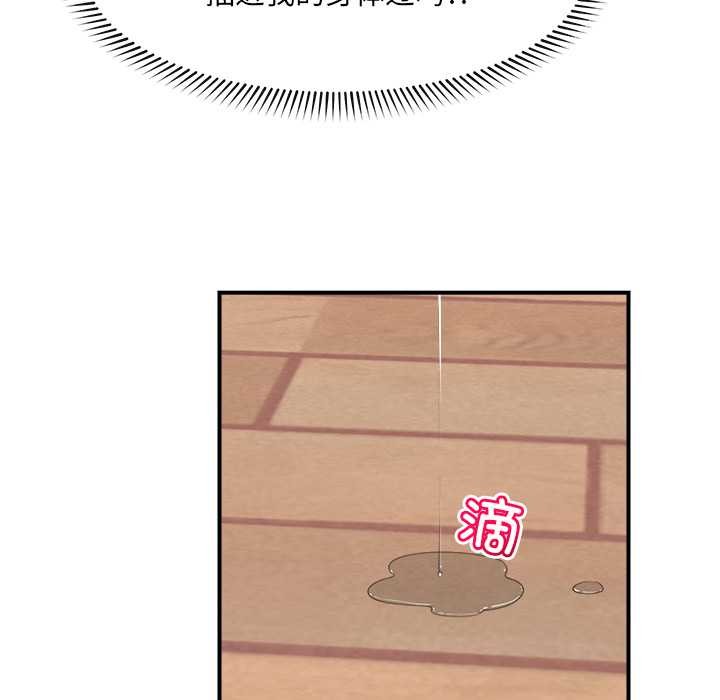 催眠手机第40話