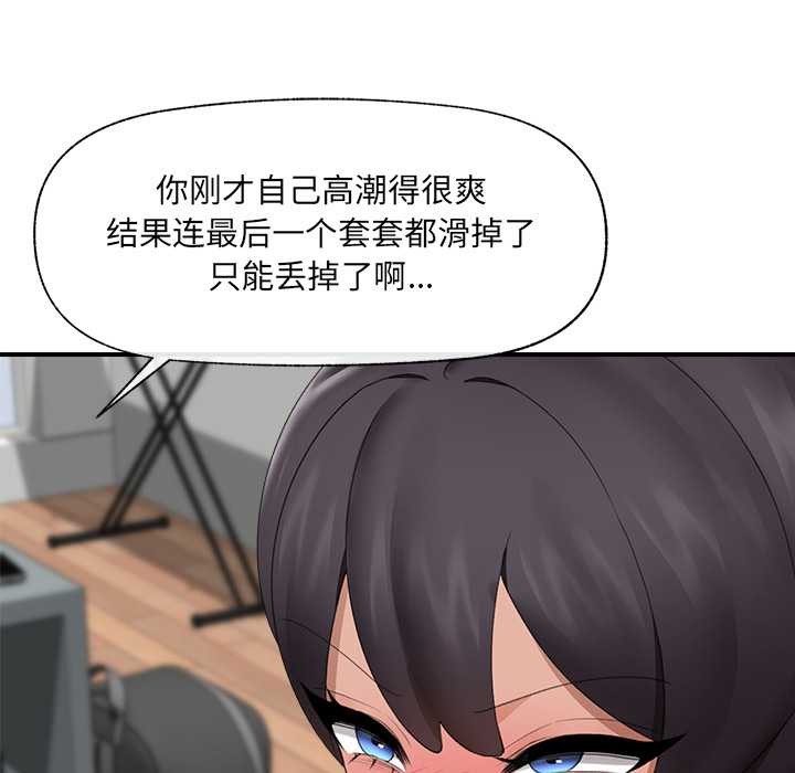 催眠手機第40話