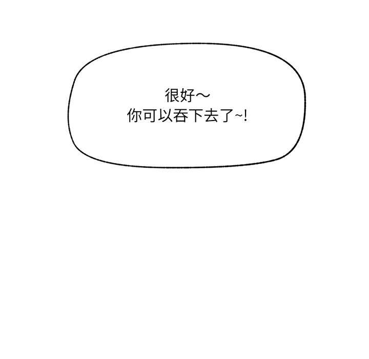 催眠手機第40話