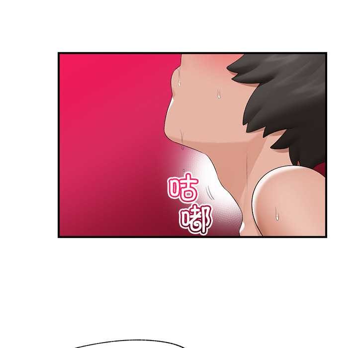 催眠手機第40話