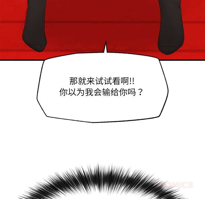 催眠手機第40話