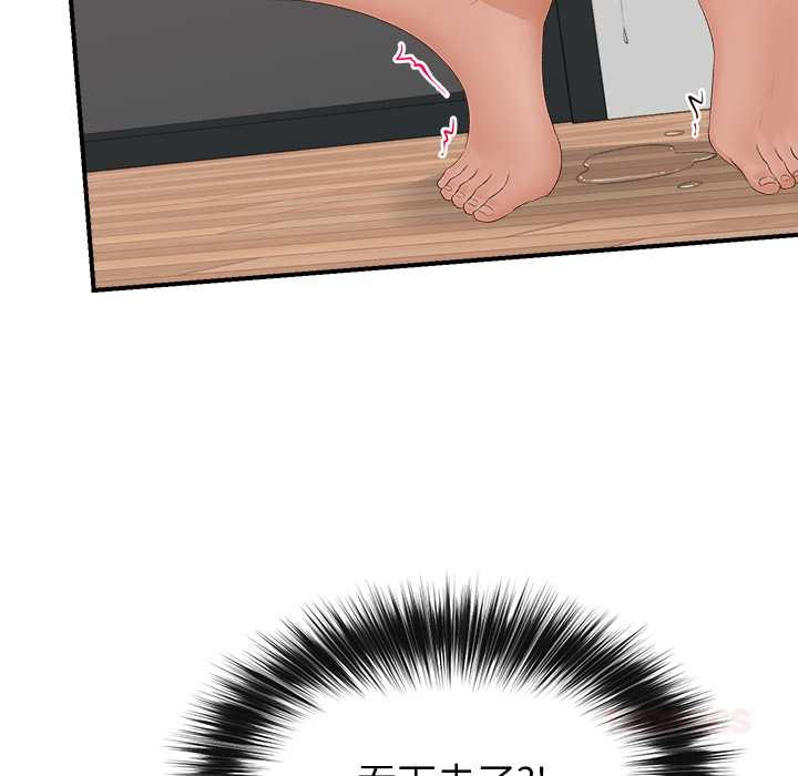 催眠手機第40話