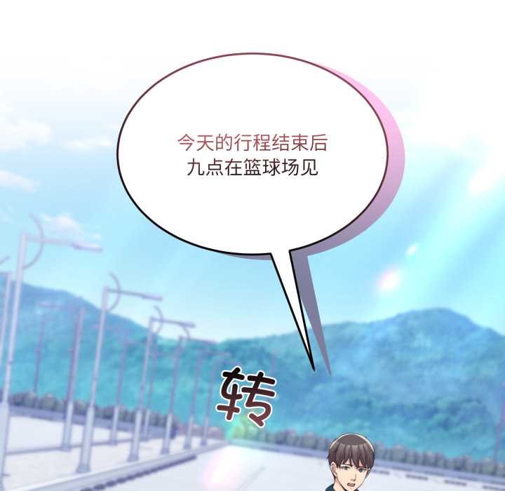 男人止步第26話