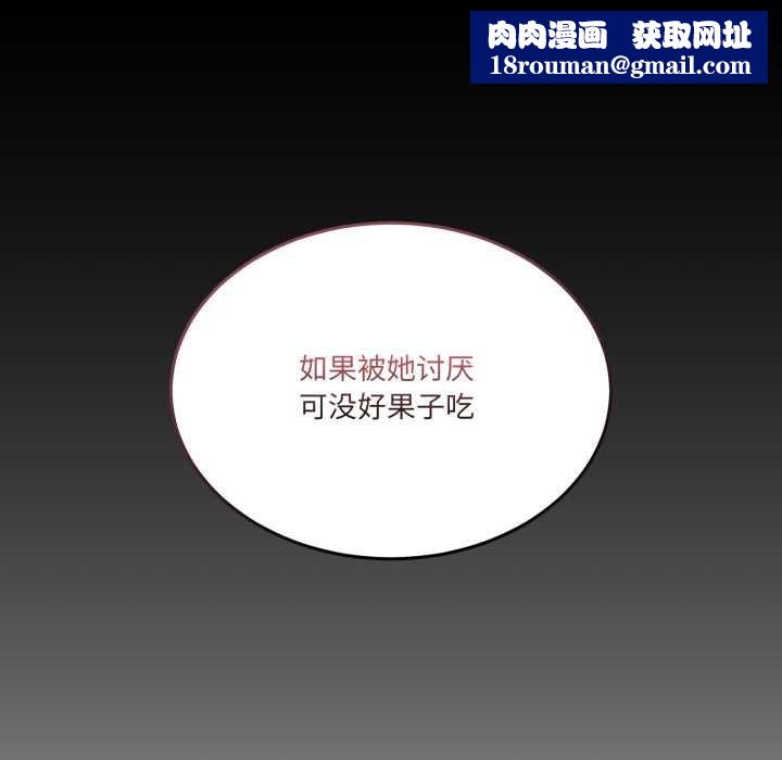 男人止步第26話