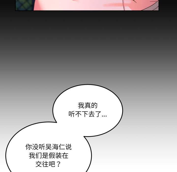 男人止步第26話