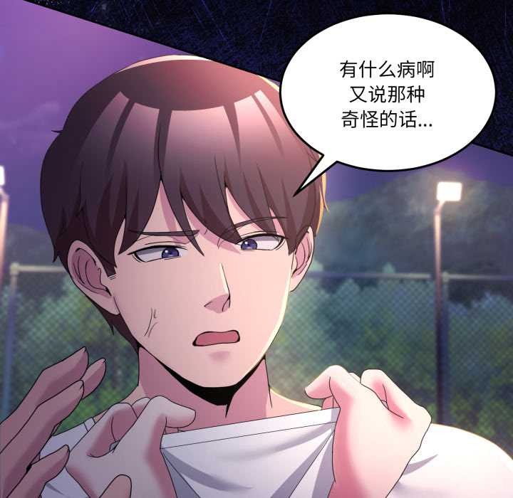 男人止步第26話