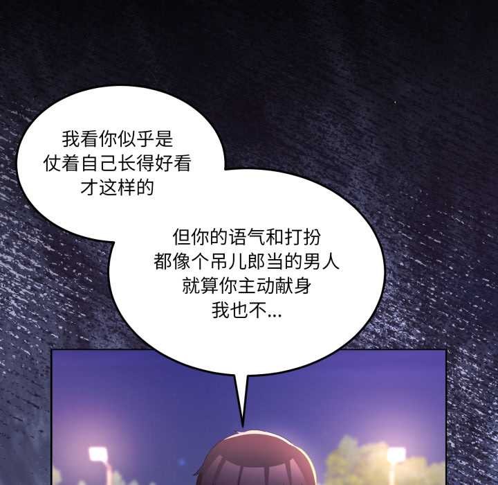 男人止步第26話