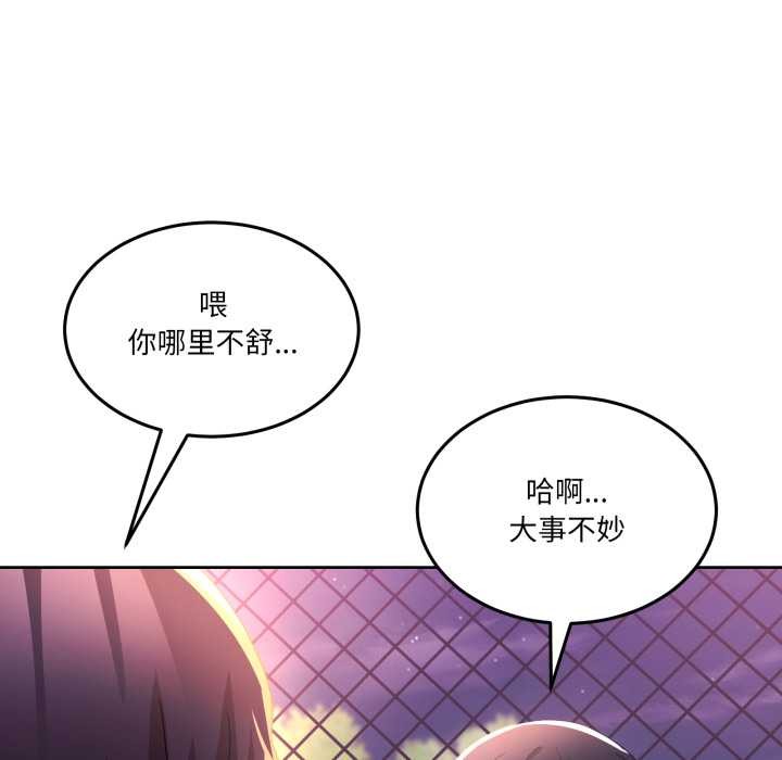 男人止步第26話