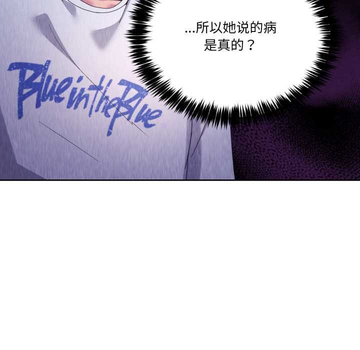 男人止步第26話