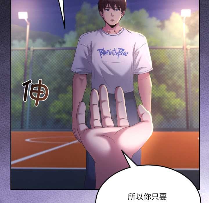 男人止步第26話