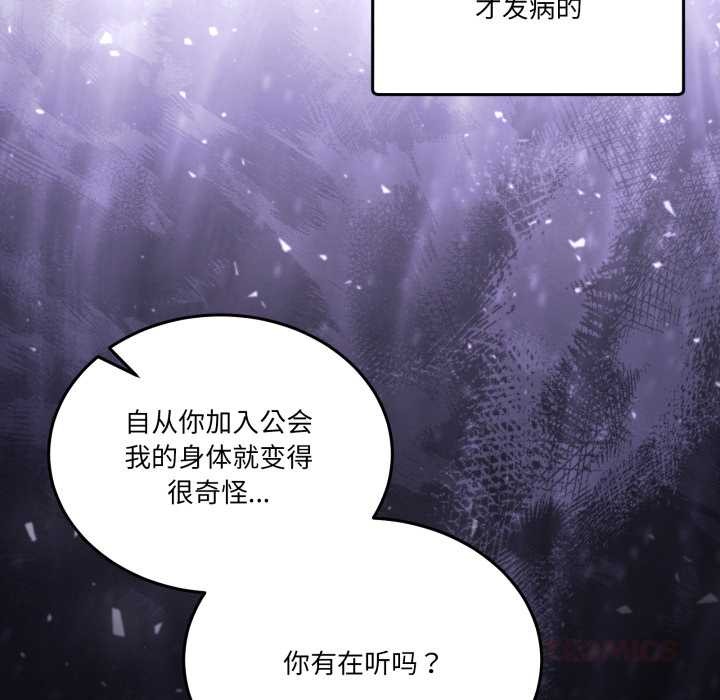 男人止步第26話