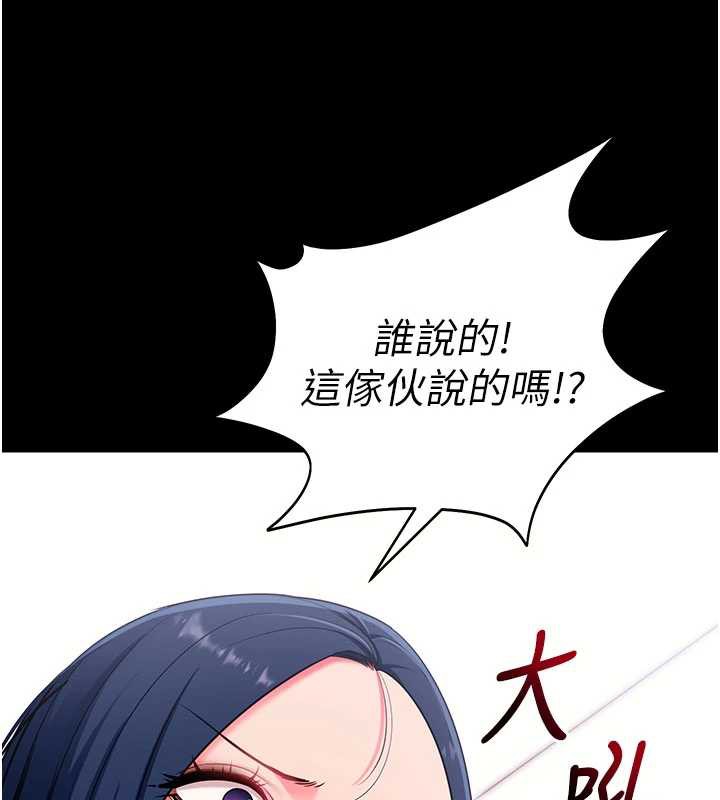 拜脫拜脫App第35話-一龍二鳳的3P現場
